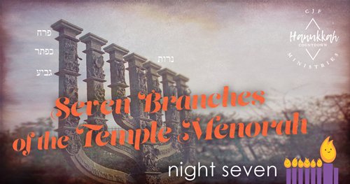Seven Branches of the Temple Menorah